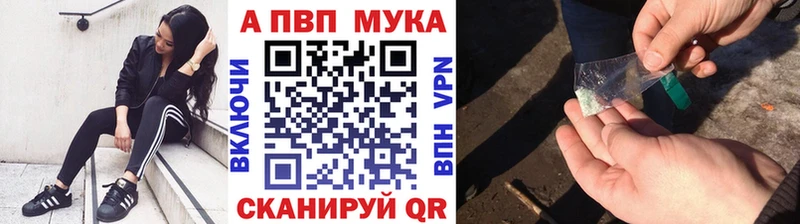 A PVP VHQ  купить закладку  Нестеровская 