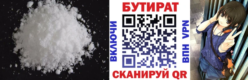 Бутират BDO  Нестеровская 
