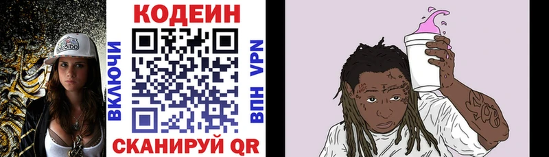 купить цена Нестеровская Codein напиток Lean (лин)