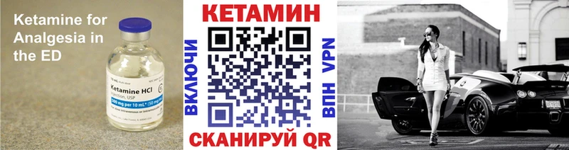 Кетамин VHQ  Нестеровская 