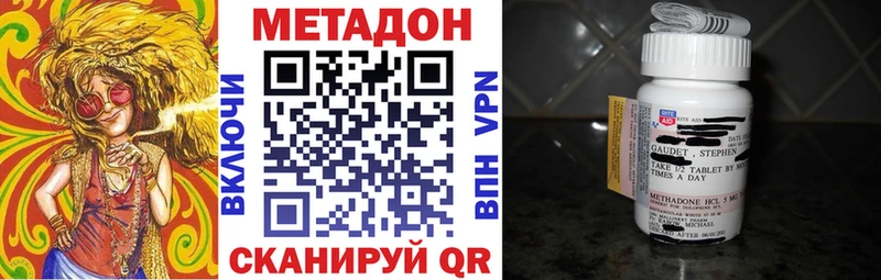Метадон кристалл  Нестеровская 